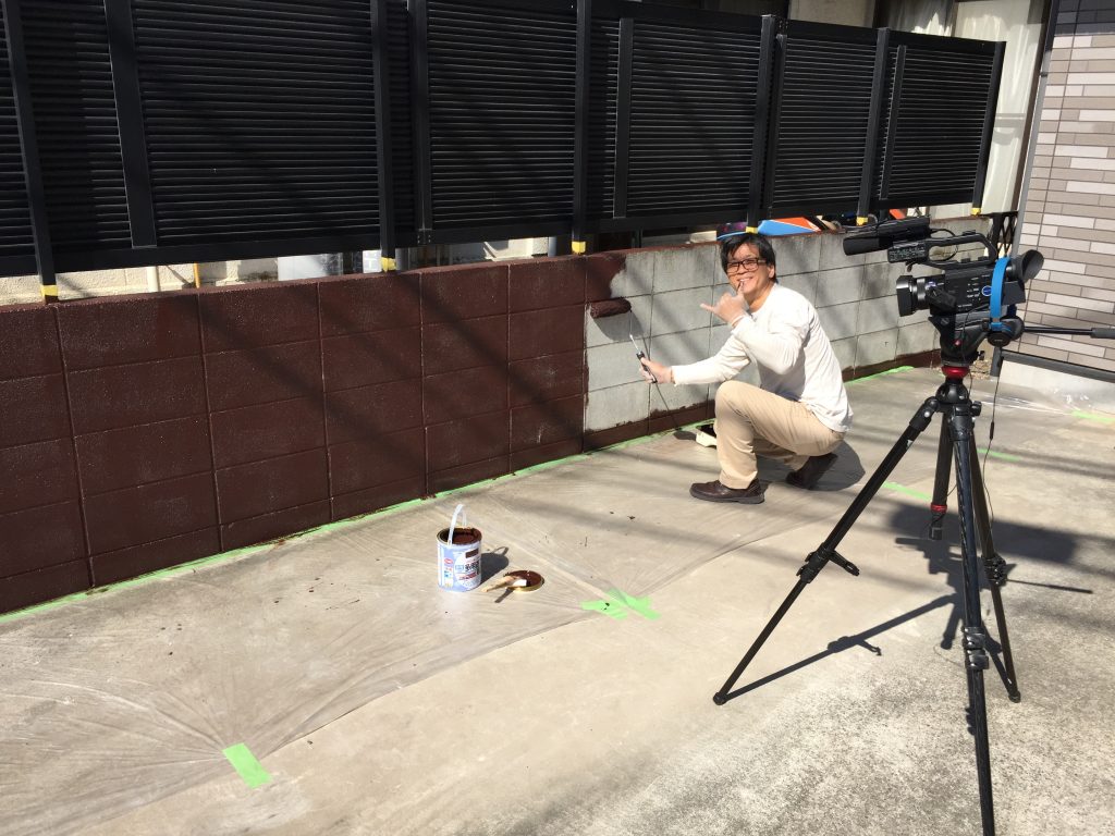 ブロック塀の塗装、山田芳照　：塗装デザイン、DIY技術監修、DIY講師