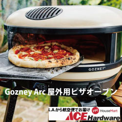 Gozney Arc 屋外用ピザオーブン ボーン (GAPBNUS1424)