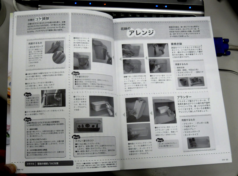 山田 芳照 保育ナビ７月号
