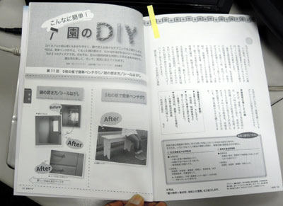 山田 芳照 保育ナビ２月号