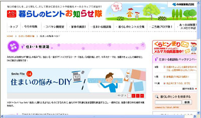 山田 芳照 計画停電カレンダー