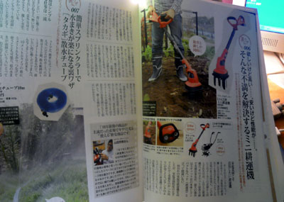 山田 芳照 創刊「スマートバイ」