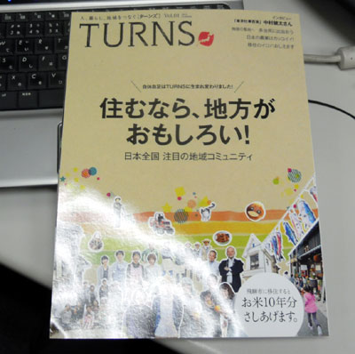 山田 芳照　TURNS創刊号