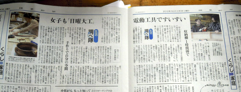 山田 芳照 読売新聞に掲載