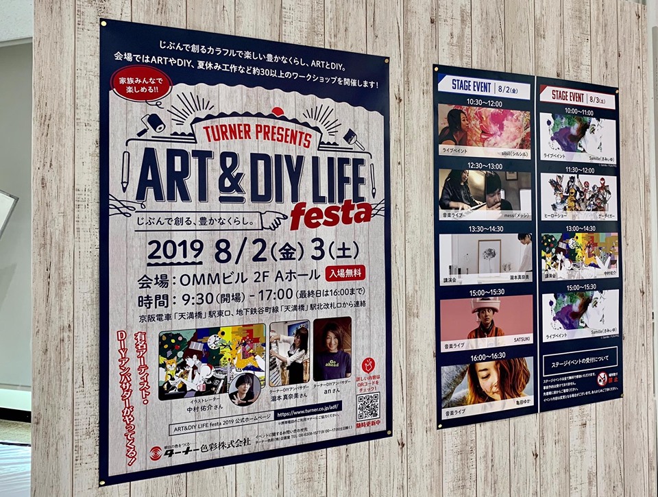 Turner art & diy life festa