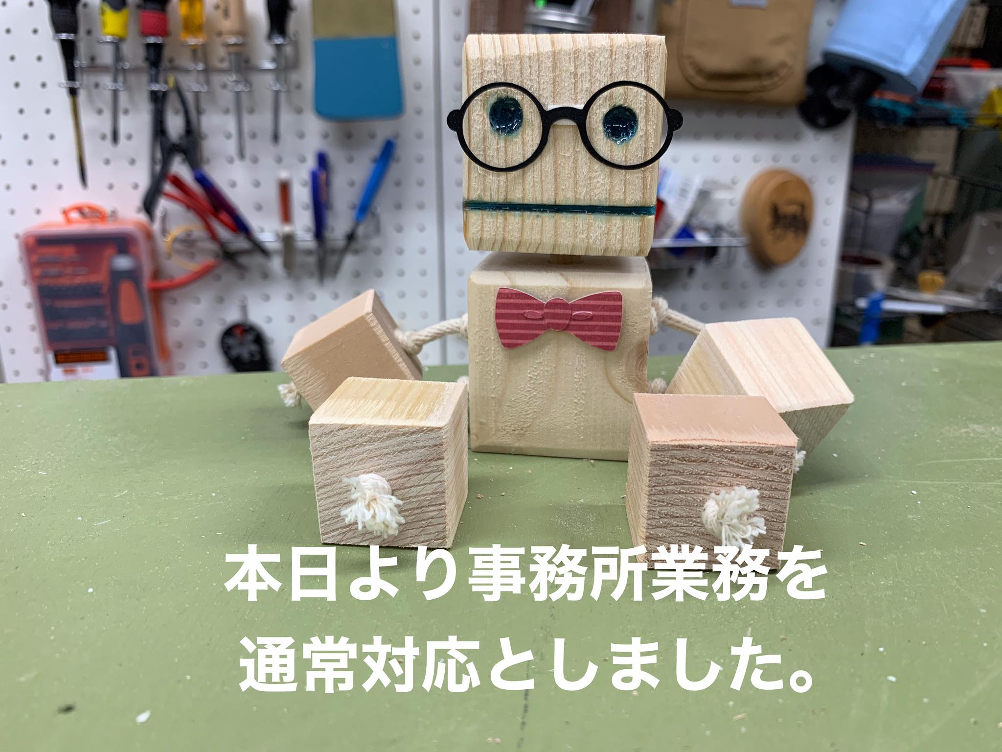 ウッドロボット