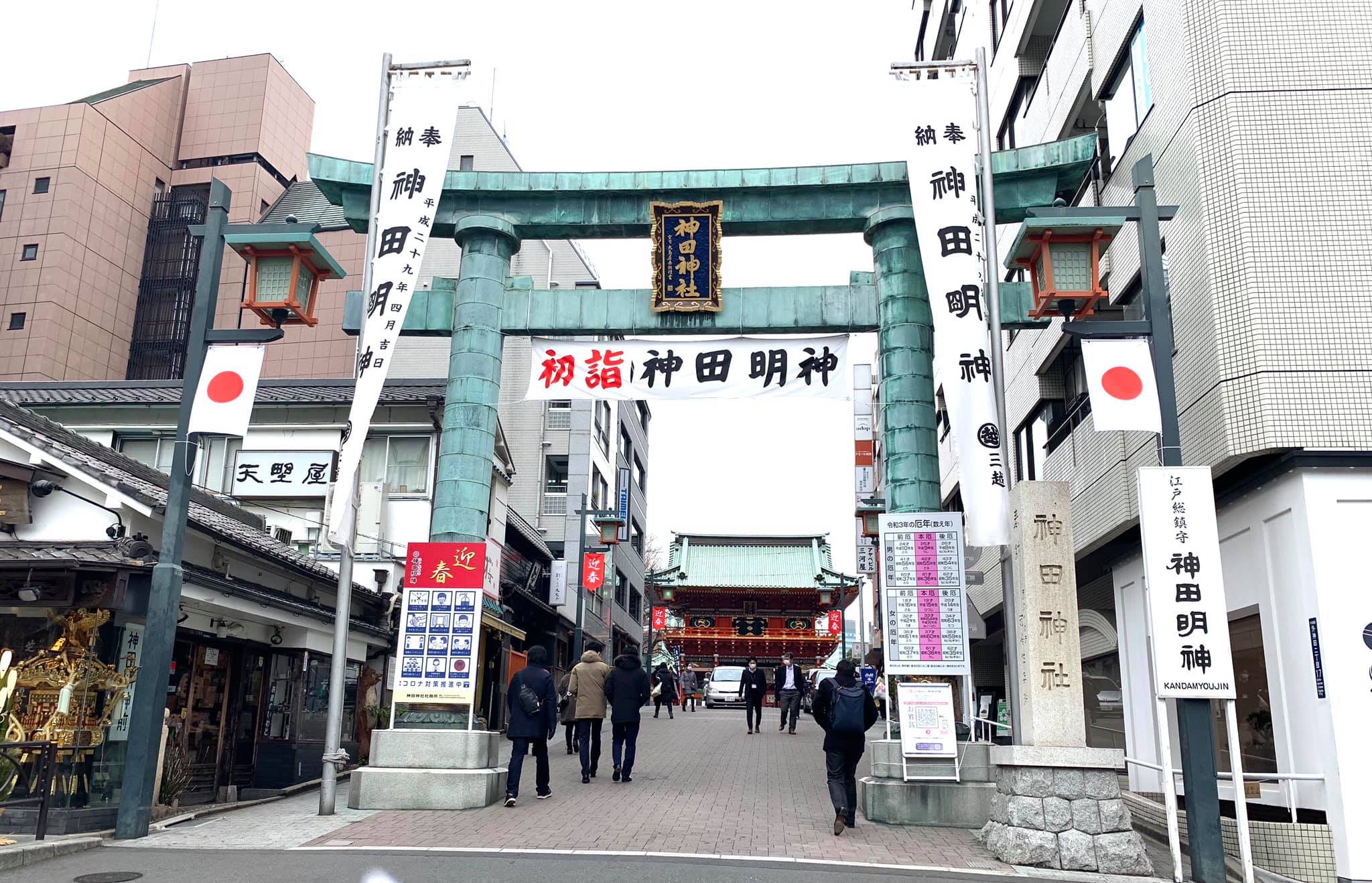 DIY 山田芳照　神田明神