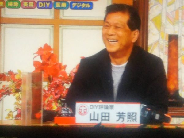 DIY 山田芳照　ホンマでっかTV