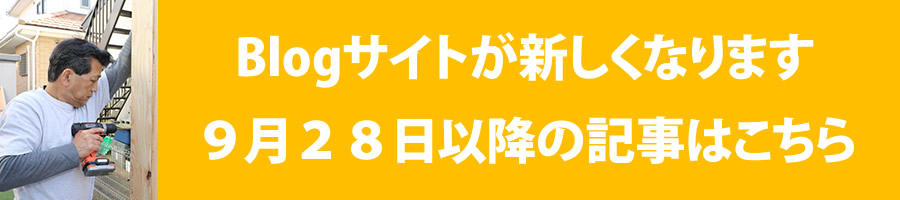 山田 芳照 blog ブログ