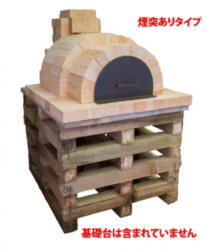 ドゥーパ!オリジナルDIY　ドーム型ピザ窯キット