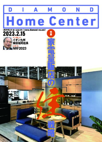 homecenter