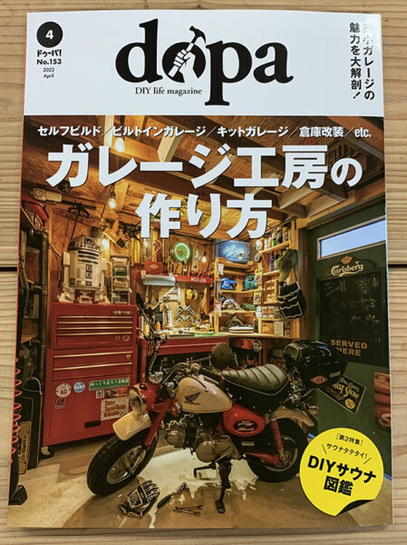 ドゥーパ