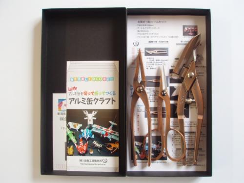 金鹿工具製作所 金属折り紙ツールセット