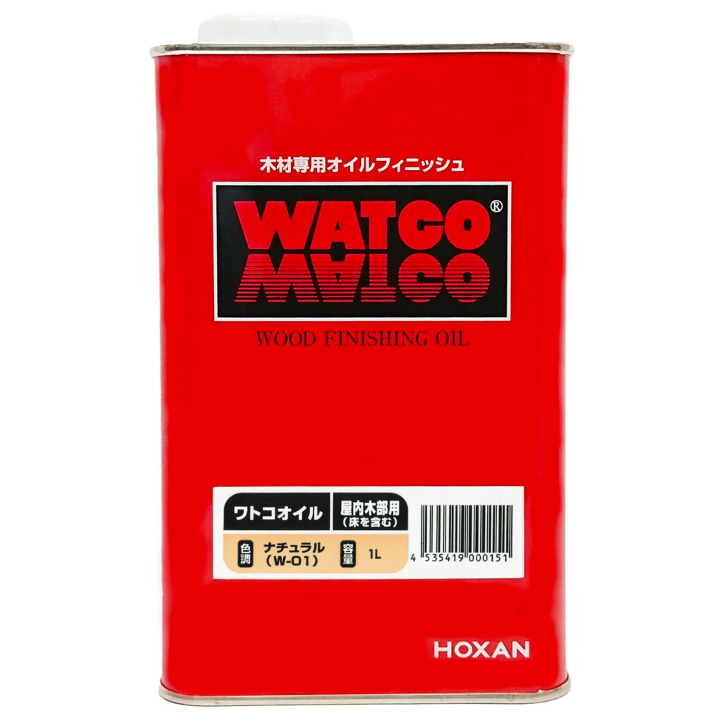 無垢の木の風合いが最高! ワトコオイル ナチュラル