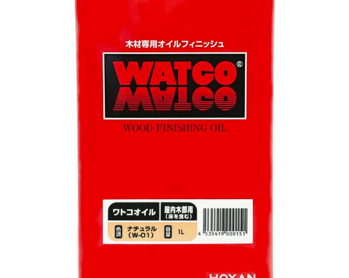 無垢の木の風合いが最高！　ワトコオイル　ナチュラル