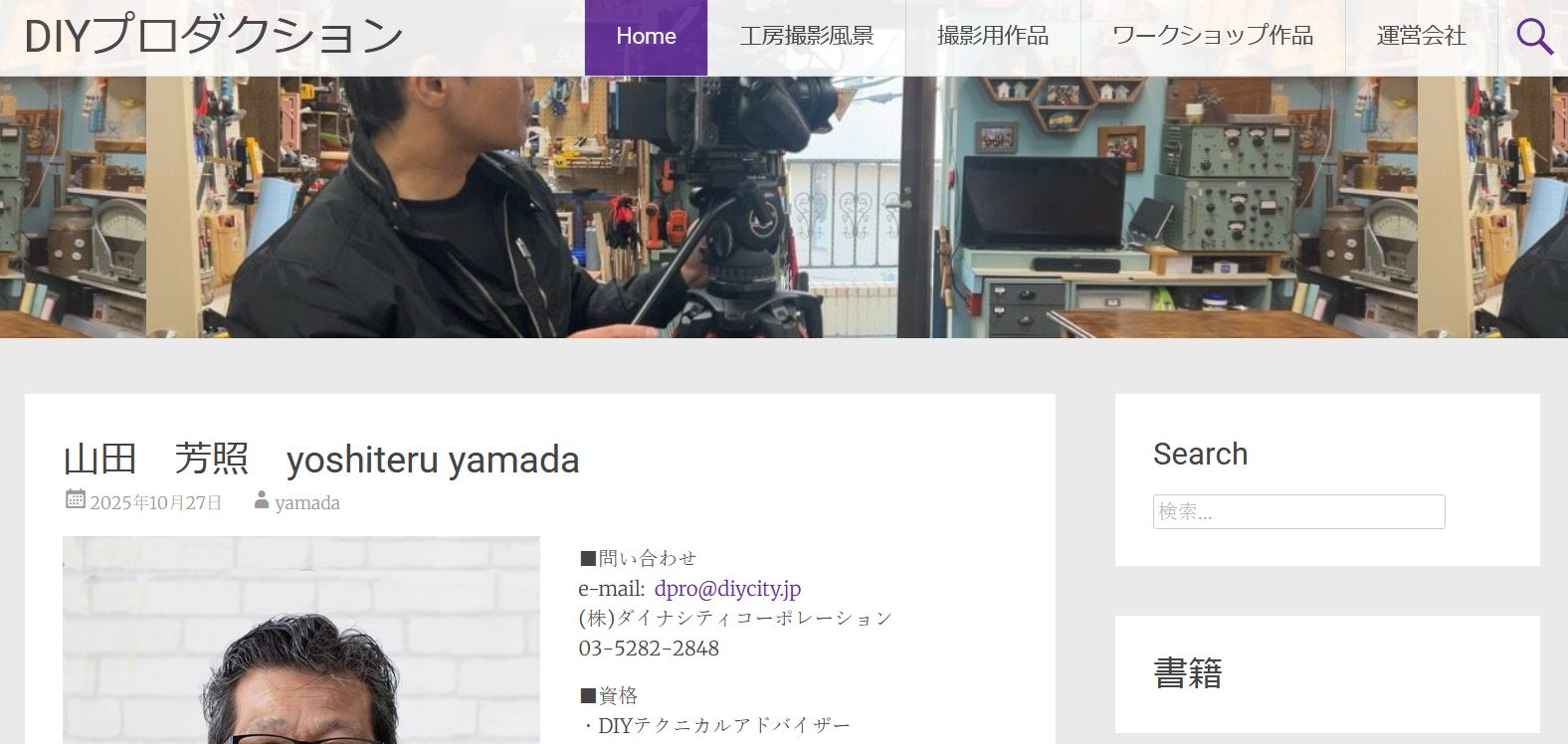 DIYプロダクション